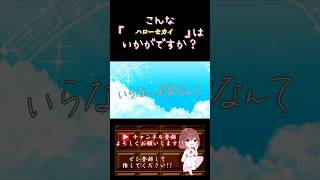 【こんな歌声はいかが？】#ハローセカイ /#deco27 #tepe #歌ってみた #cover #歌い手 #プロセカ #ボカロ歌ってみた #オリジナルmv #shorts #short