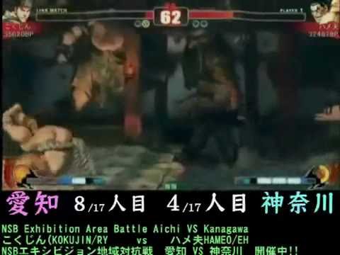 Street Fighter 4-Kokujin vs Hame Otto - Team Aichi vs Team Kanagawa - NSB Exhibition