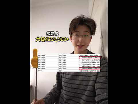 四六级考多少分够用？425+ 500+ 550+ 600+？ #四六级 #干货分享