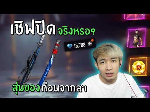 เพชร ฟีฟาย