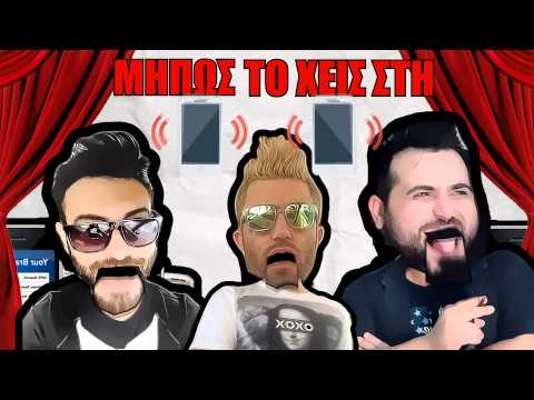 Tus ft. Giannis Kritikos & Demis - Se perno sto tilefono (san to dimaki) - Official Lyric Video