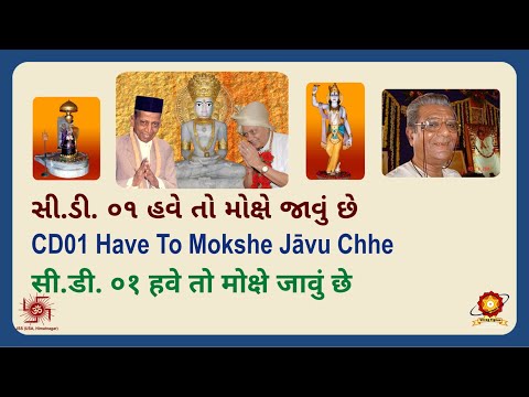 CD01 Have To Mokshe Javu Chhe