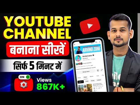 Youtube Channel Kaise Banaye | How To Create A Youtube Channel | Youtube Channel Kaise Banaen 2025
