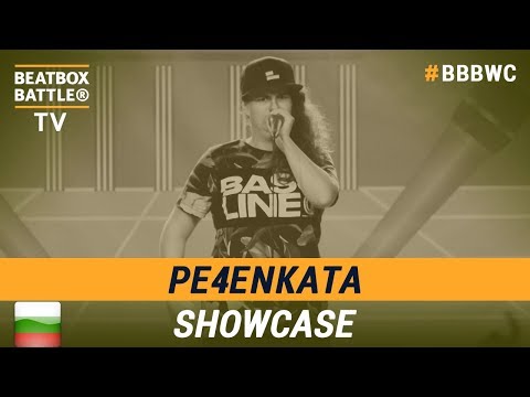 Pe4enkata - Female Beatbox Battle World Champion 2012