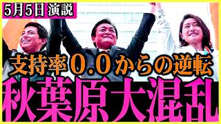 【国会騒然】玉木代表が石破総理に三党幹事長合意を問う！【国民民主党】ガソリン暫定税率廃止、103万円の壁はどうなるか!？【切り抜き】#玉木雄一郎【衆議院予算委員会集中審議】