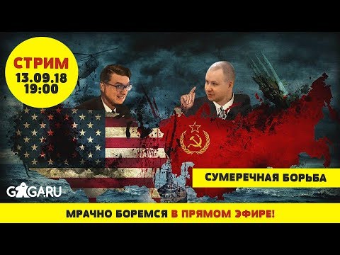 Миниатюра изображения товара Настольная игра GaGa Сумеречная борьба