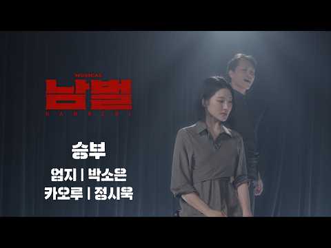승부 영상 썸네일