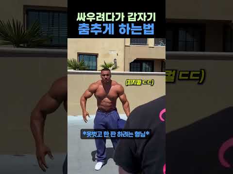 격투천재가 와도 못 이긴다는 이것!