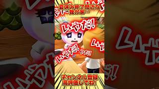 夏休み終了間近な我が家、、 #あつ森 #あつまれどうぶつの森 #shorts