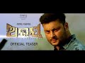 Abaya Full Odia Movie Anubhab Mohanty Ll Barsha Priyadarshini Ll Aparajita Mohanty Ll Bijay