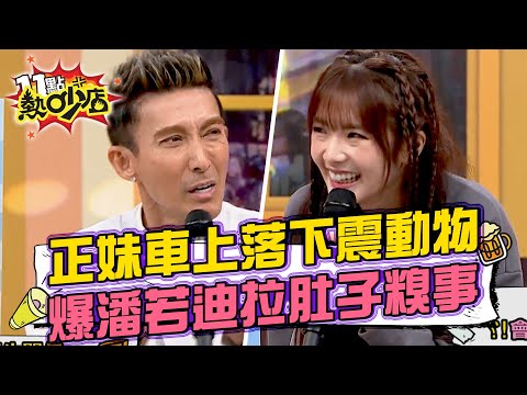 會震動的東西