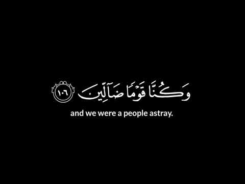 Surah Mu’minun 23:105-111 | Yasser Dossary | Black and White text | Arabic and English translation