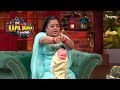 Bharti ने करी अपने बच्चे की मसाज The Kapil Sharma Show Non S