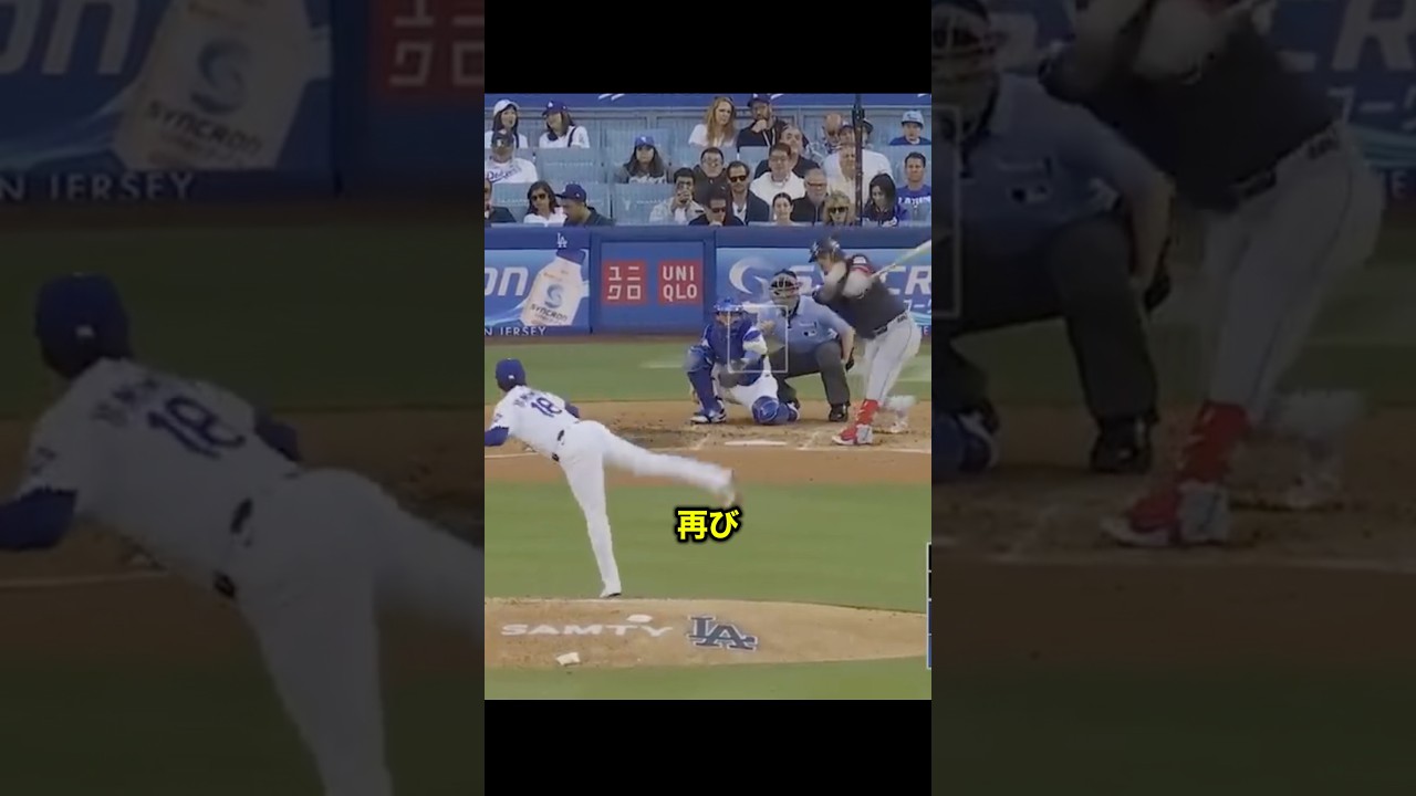 3連続のスライダーで三振を奪う山本がヤバすぎる！！#メジャー　#野球　#山本由伸