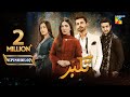Takabbur Episode 07 CC 11th February 2024 Fahad Sheikh Aiza Awan Hiba Aziz HUM TV