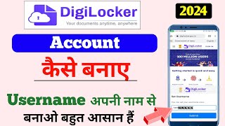 Digilocker account kaise banaye | How to create digilocker account