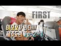 이준호가 간다 ep.2-1 제주도편