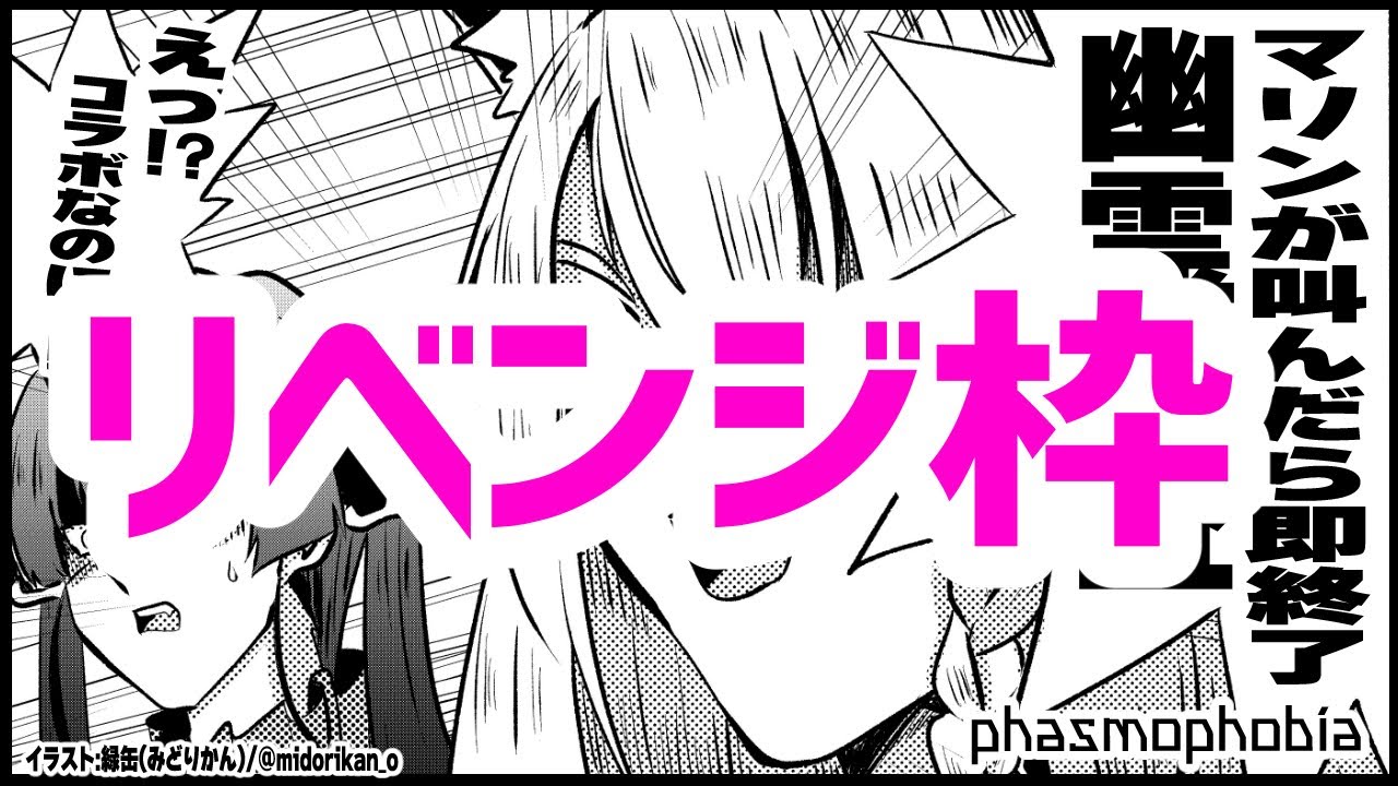 【#フブマリ幽霊調査】リベンジ/マリンが叫んだら即終了幽霊調査/Phasmophobia【ホロライブ/白上フブキ/宝鐘マリン】