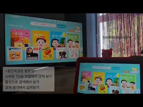 TV로 연결하기/ 음성으로 검색하기