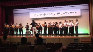 ふちゅう混声合唱団　　♪ Wings to fly