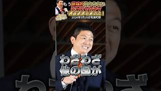 【参政党 #shorts 】神谷宗幣がブチギレ！怒り爆発！もうわざとやってませんか？って言いたくなる日本の現状！ #参政党 #神谷宗幣 #ブチギレ #怒り #いいね #チャンネル登録お願いします