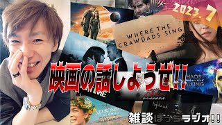【やっぱボッチつれ～わ!!】最高の名作を見つけてしまった…【2023/7】