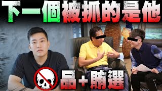 [討論] 勾惡開始抹黑郭台銘