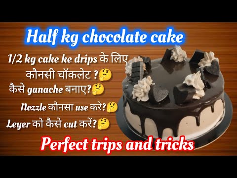 half kg chocolate cake कैसे बनाए ?|लेयर को कैसे cut करें? |perfect decoration ideas