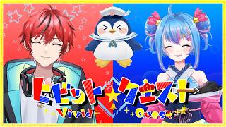 【ティザーPV】ビビットクエスト【#紹介動画/#vtuber 】