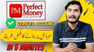 how to create perfect money account in 2024 - Mobile par perfect money ka account kaise banaye