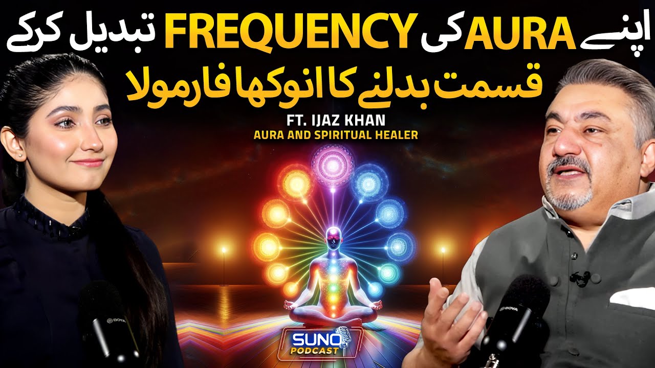 How To Heal Colors of Your Aura for Happy Lifestyle? | Ft. Ijaz Khan | Suno Digital