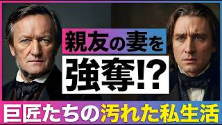Download lagu 【警告】二度と純粋な目で見られなくなります。高尚な音楽に隠された「最低な人間性」 mp3
