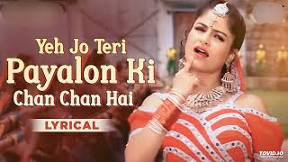 Download lagu Yeh Jo Teri Payalon Ki Chan Chan Hai - Lyrical | Masoom | Abhijeet, Sadhana Sargam | 90's Hits mp3 Download lagu Yeh Jo Teri Payalon Ki Chan Chan Hai - Lyrical | Masoom | Abhijeet, Sadhana Sargam | 90's Hits mp3