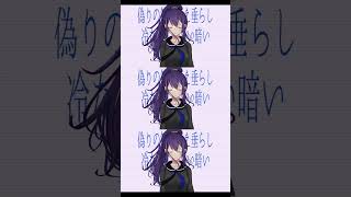 - エモかっこいい曲できたからきいて #shorts #朝比奈まふゆ