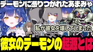 【#にじ遊戯王祭2025】知らない人は必見！！あまみゃのデーモンの召喚とアンティークギアゴーレムミーム 起源 ルーツを探ってみた そして今年使うテーマデッキは？【天宮こころ/加賀美ハヤト/にじさんじ】