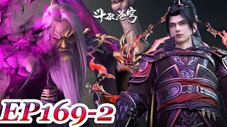 ENG SUB -【Battle Through the Heavens】EP169 Part2 | Chinese Animation