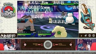 ポケモン WCS 2018 ジュニア決勝 世界大会【ポケモンワールドチャンピオンシップス2018】
