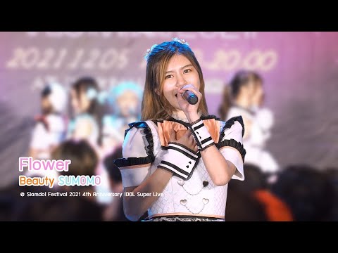 [20211205][4K][Beauty Focus] Flower - Sumomo @ Siamdol Festival 2021 4th Anniversary IDOL Super Live