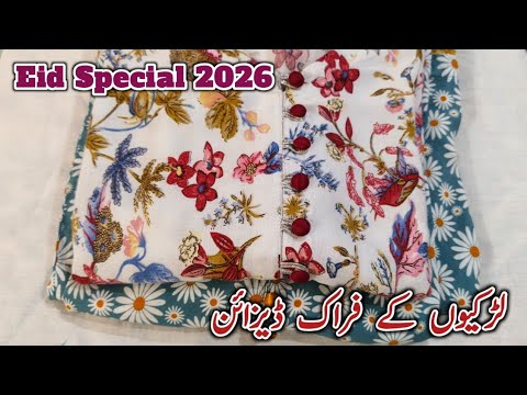 New Summer Eid Frock Designs 2026||Girls Boutique Style Frok || Plain Suits || Babygirl frok cutting