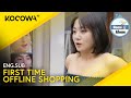 Park Na Rae Goes Shopping For The First Time Since Losing Weight | Home Alone EP548 | KOCOWA+