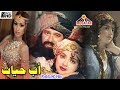 Ab E Hayat Pashto HD Full Movie