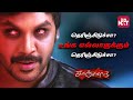 Therinjiducha Unga Ellarkum Therinjuducha Kanchana 3 Ghost Scene Full Movie On SunNXT