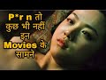 Top 10 Hollywood Sexy Adult Movies Available On Netflix In Hindi AlwaysNew490