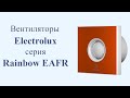 Вытяжной вентилятор Electrolux EAFR-100 T red