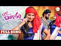 Bavo Bangaram Full Song Pooja Nageshwar Singer Mamatha Shekar Virus Rowdy Harish