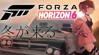 【Forza Horizon 6】冬が来る…。凍えない。熱いドライブをしよ🔥【ホロライブ/ ロボ子さん 】