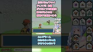 【ポケモン/ファイアレッド】友達がいなくても通信交換できることを説明する兎田ぺこら #兎田ぺこら #ぺこら切り抜き #ホロライブ #ポケモンファイアレッド #hololive #切り抜き