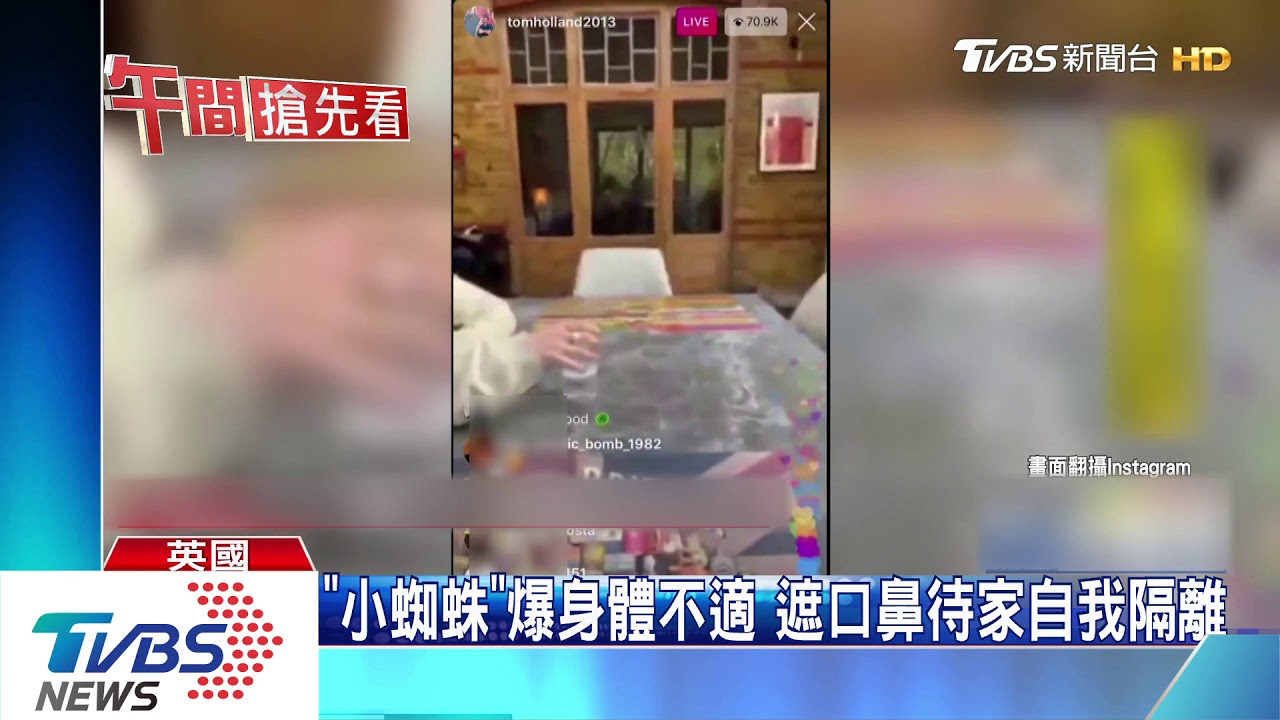「小蜘蛛」爆身體不適 遮口鼻在家自我隔離