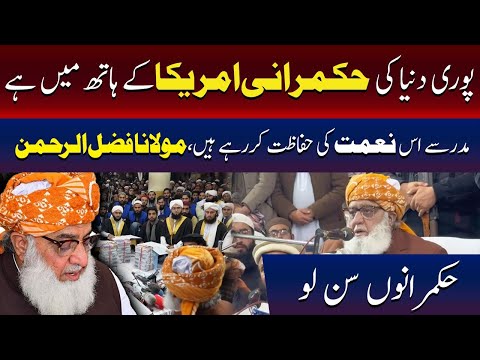 دنیا پر امریکی تسلط، حکمرانوں کو خبردار کررہا ہوں، فضل الرحمان