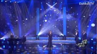 Eurovision 2013 Israel: Moran Mazor - Only For Him מורן מזור - רק בשבילו